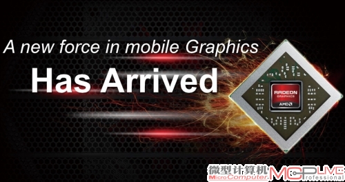 AMD新显卡——GCN架构的HD 7000M系列移动显卡