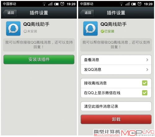 微信的背后是腾讯QQ庞大的用户群